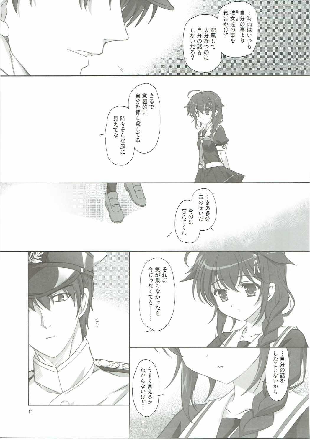 Japan Drizzling Rain - Kantai collection Bangla - Page 10