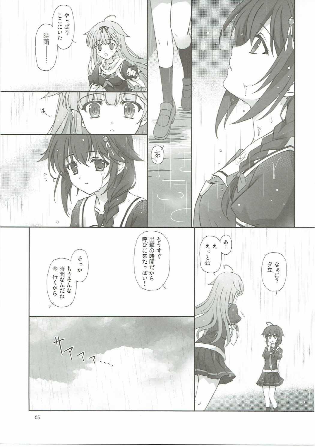 Doggie Style Porn Drizzling Rain - Kantai collection Perfect Girl Porn - Page 4