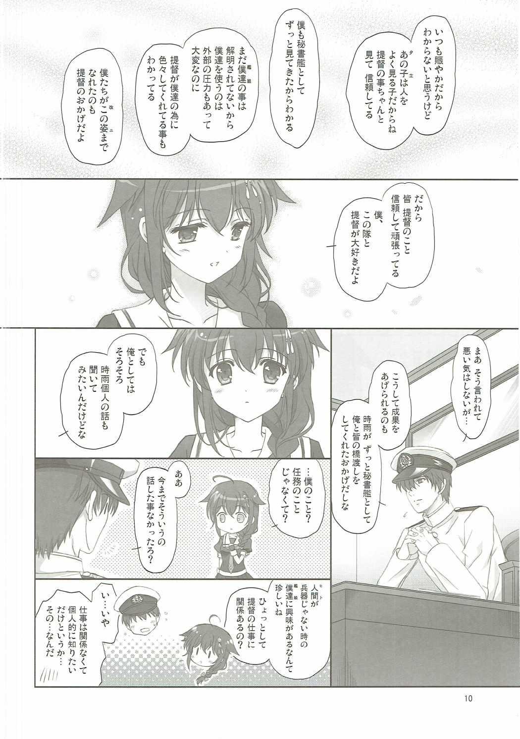 Best Drizzling Rain - Kantai collection Pink - Page 9