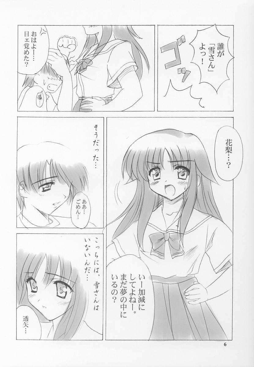 Home Setsugetsuka ～ Yukigatari ～ - Suigetsu Gay Shop - Page 6