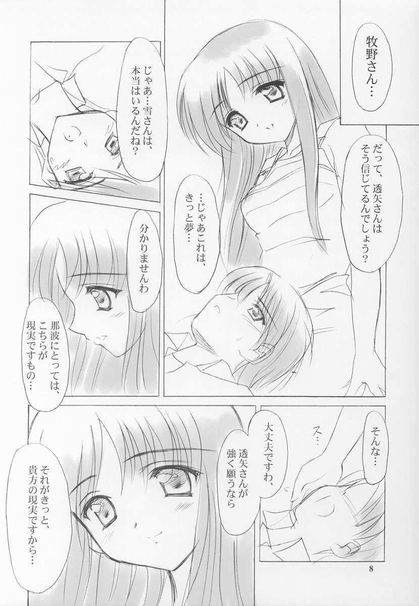 Magrinha Setsugetsuka ～ Yukigatari ～ - Suigetsu Bro - Page 8