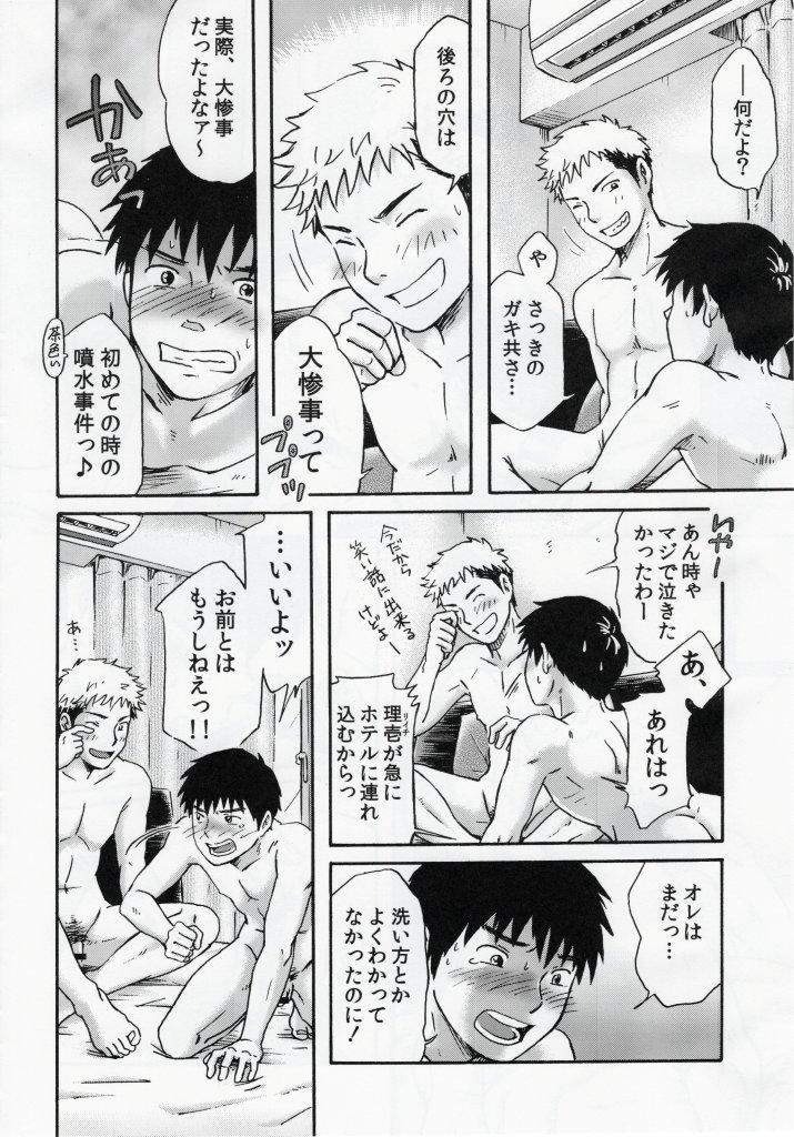 Lovers Mannaka no Ana Bed - Page 7