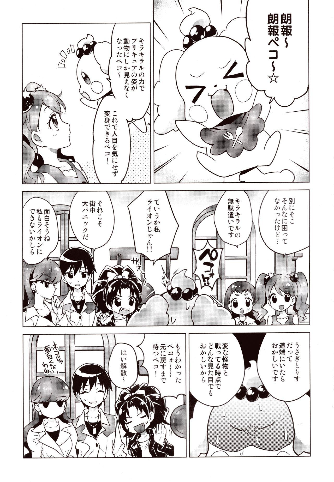 Spread Chocolat-chan no Kirakira Roshutsu Juukan - Kirakira precure a la mode Cachonda - Page 2