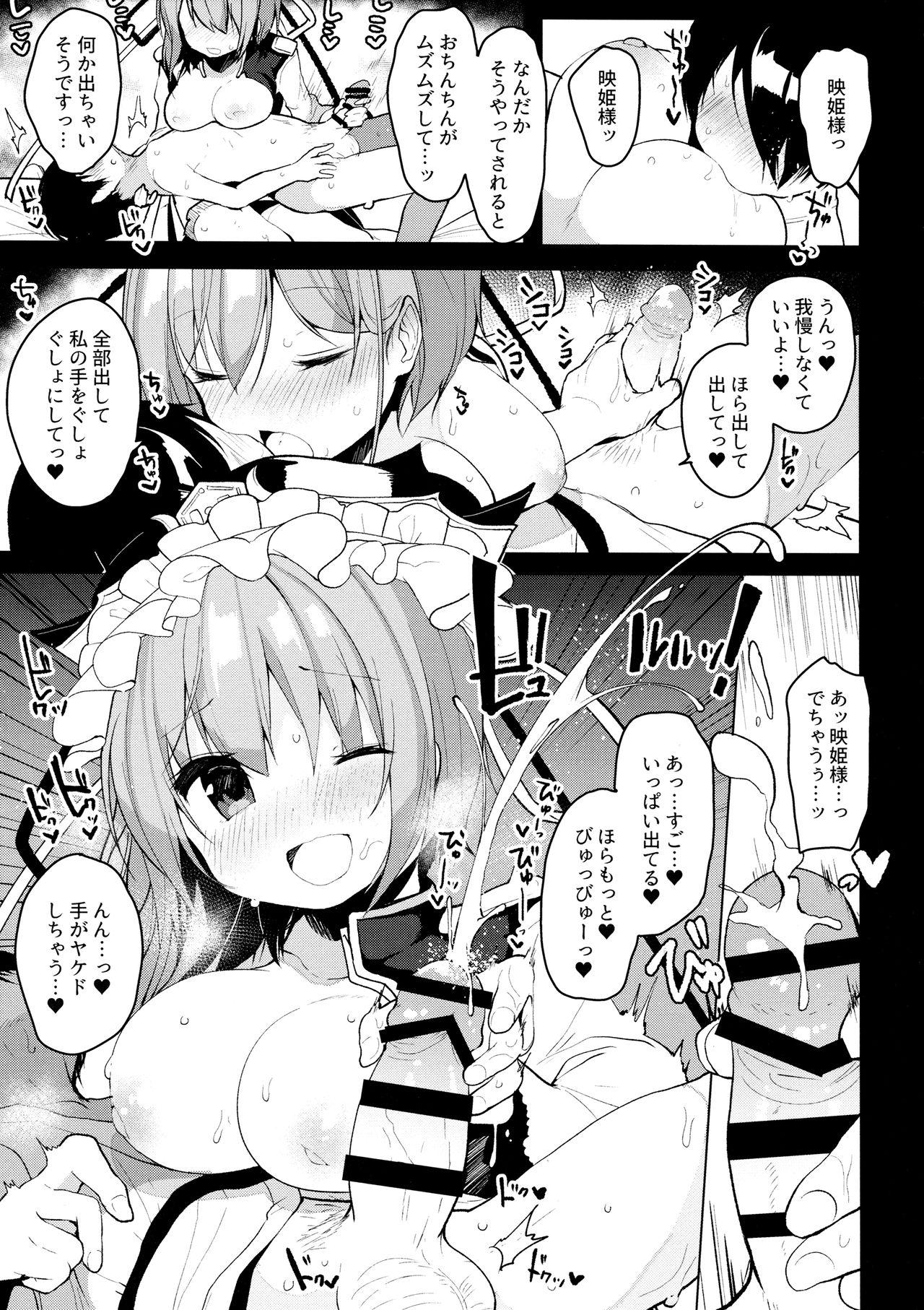 Pale Ichinichi Kanojo. - Touhou project Tesao - Page 9