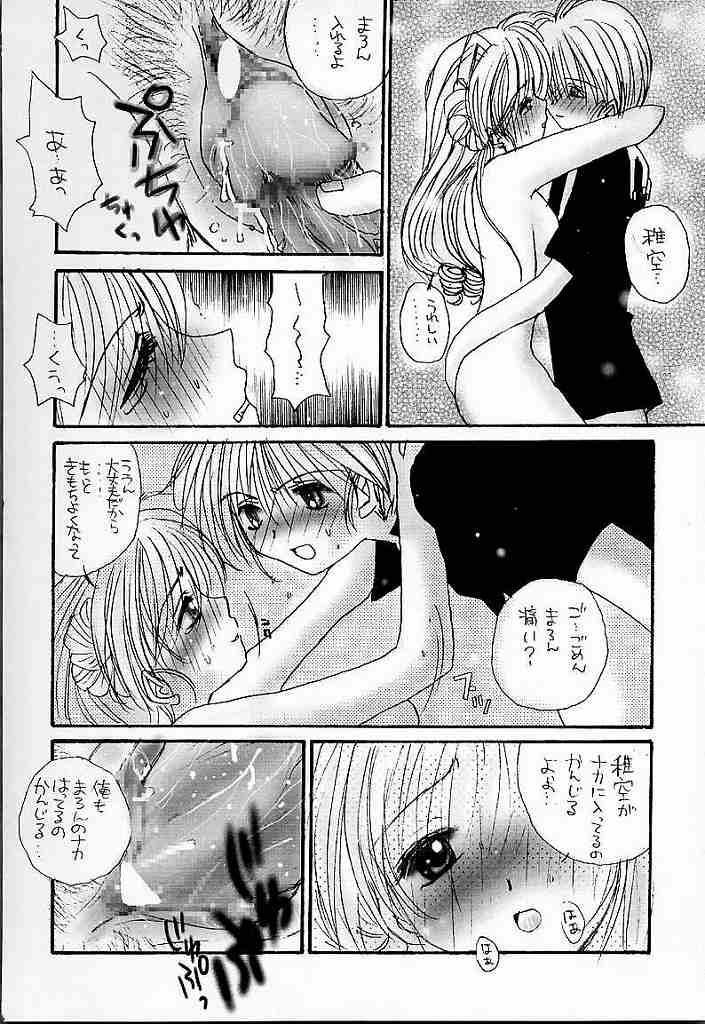 Mas Honeymilk - Comic party Kamikaze kaitou jeanne Gay Sex - Page 12