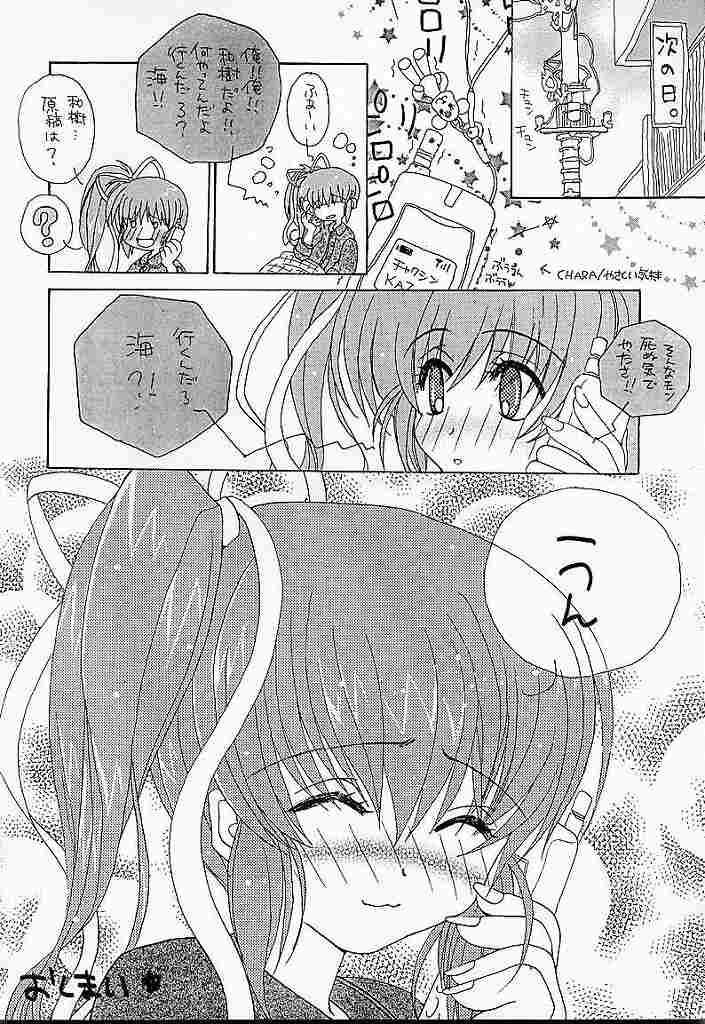 Web Honeymilk - Comic party Kamikaze kaitou jeanne Humiliation - Page 31