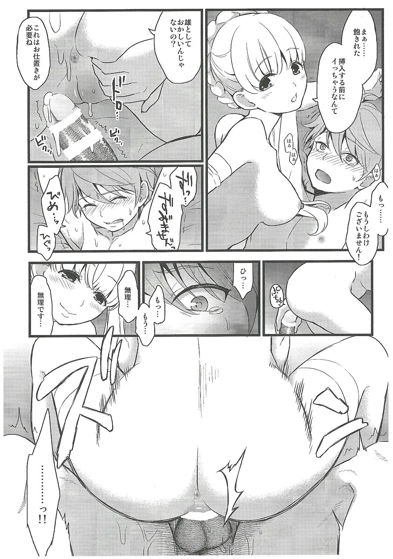 Sharing Thunder Festival vol.03 - Aldnoah.zero Chinese - Page 7