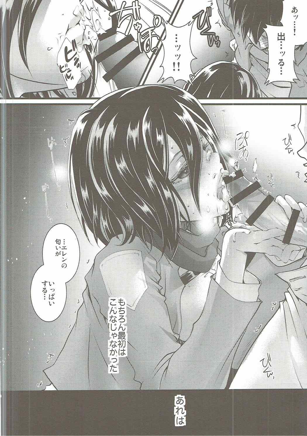 Hot Cunt Higaisha wa Eren Jaeger-san ka to Omoware, - Shingeki no kyojin Horny Slut - Page 5