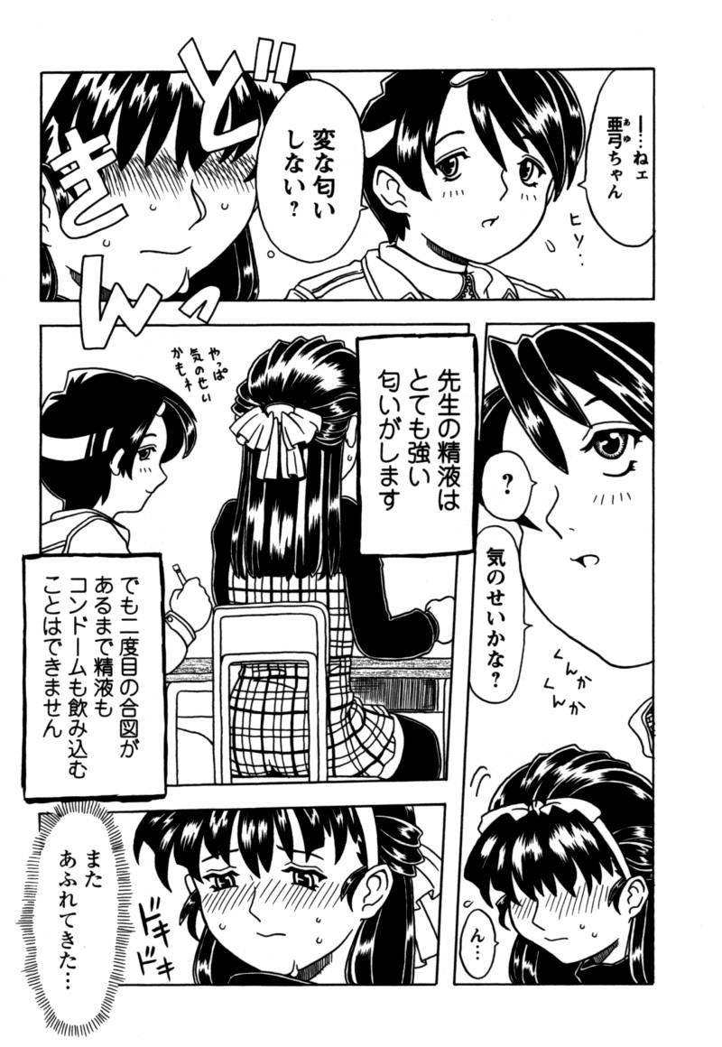 Stunning Orikou Pantsu Teen Blowjob - Page 10