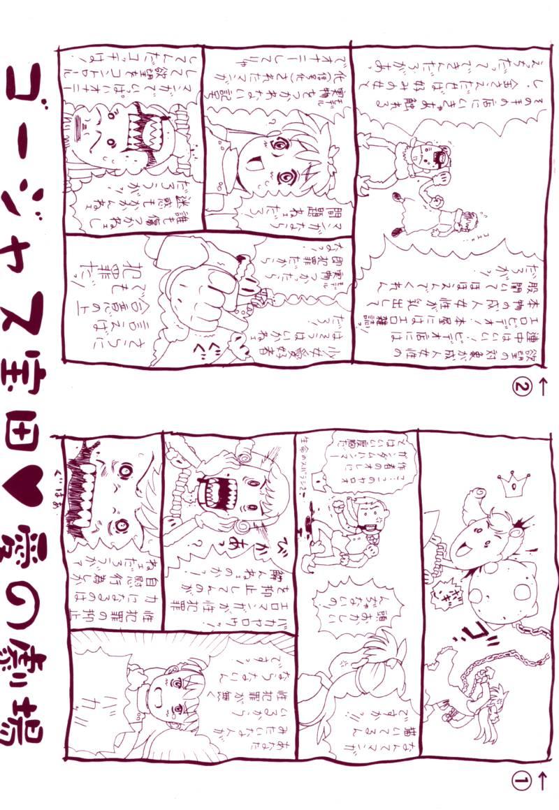 Madura Orikou Pantsu Spycam - Page 241