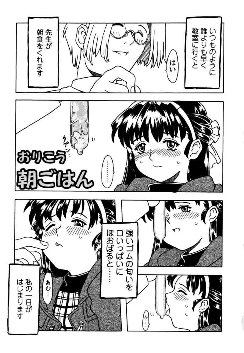 Madura Orikou Pantsu Spycam - Page 4