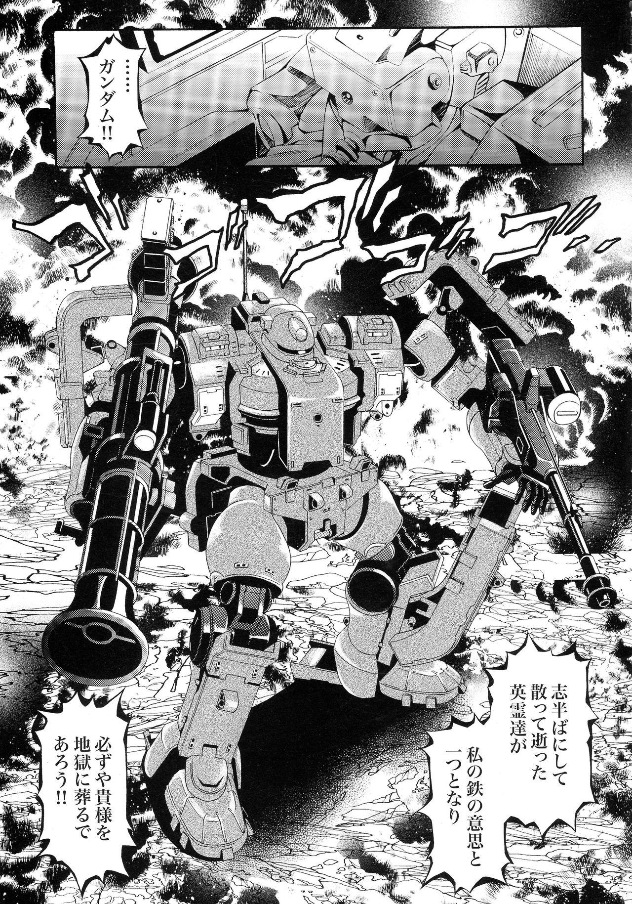 Gay Group G-Project 04 - Gundam seed Gundam 00 Free Fuck - Page 37