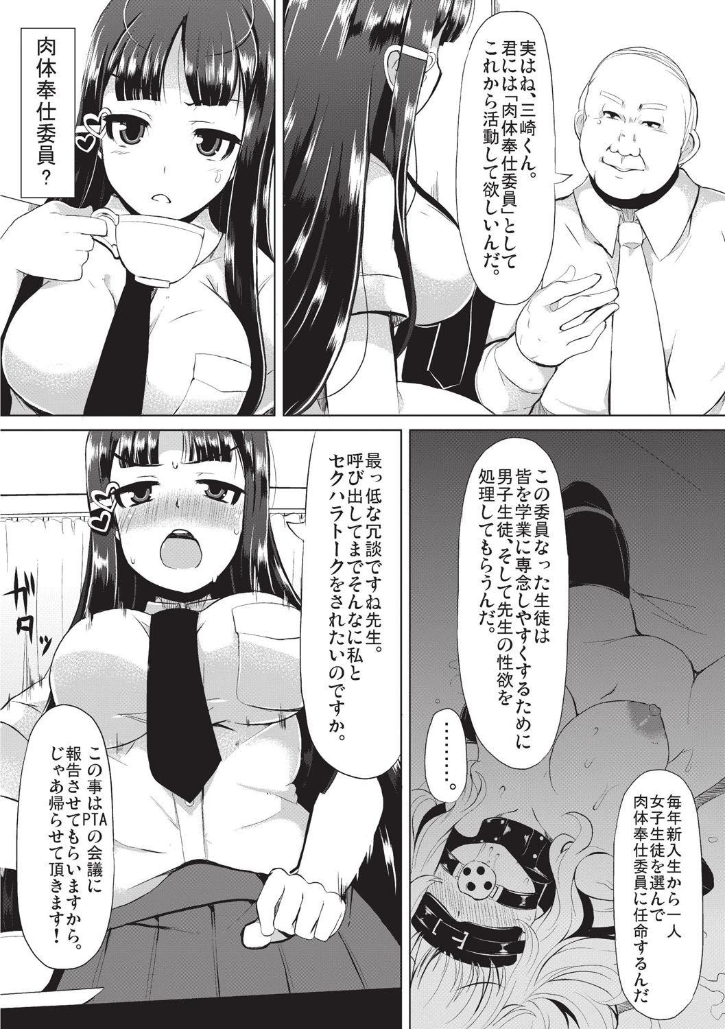 Large Kyonyuu Yuutousei Teenage Girl Porn - Page 10
