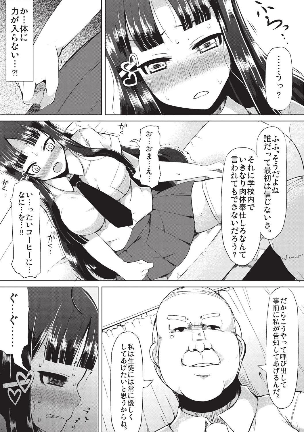 Large Kyonyuu Yuutousei Teenage Girl Porn - Page 11