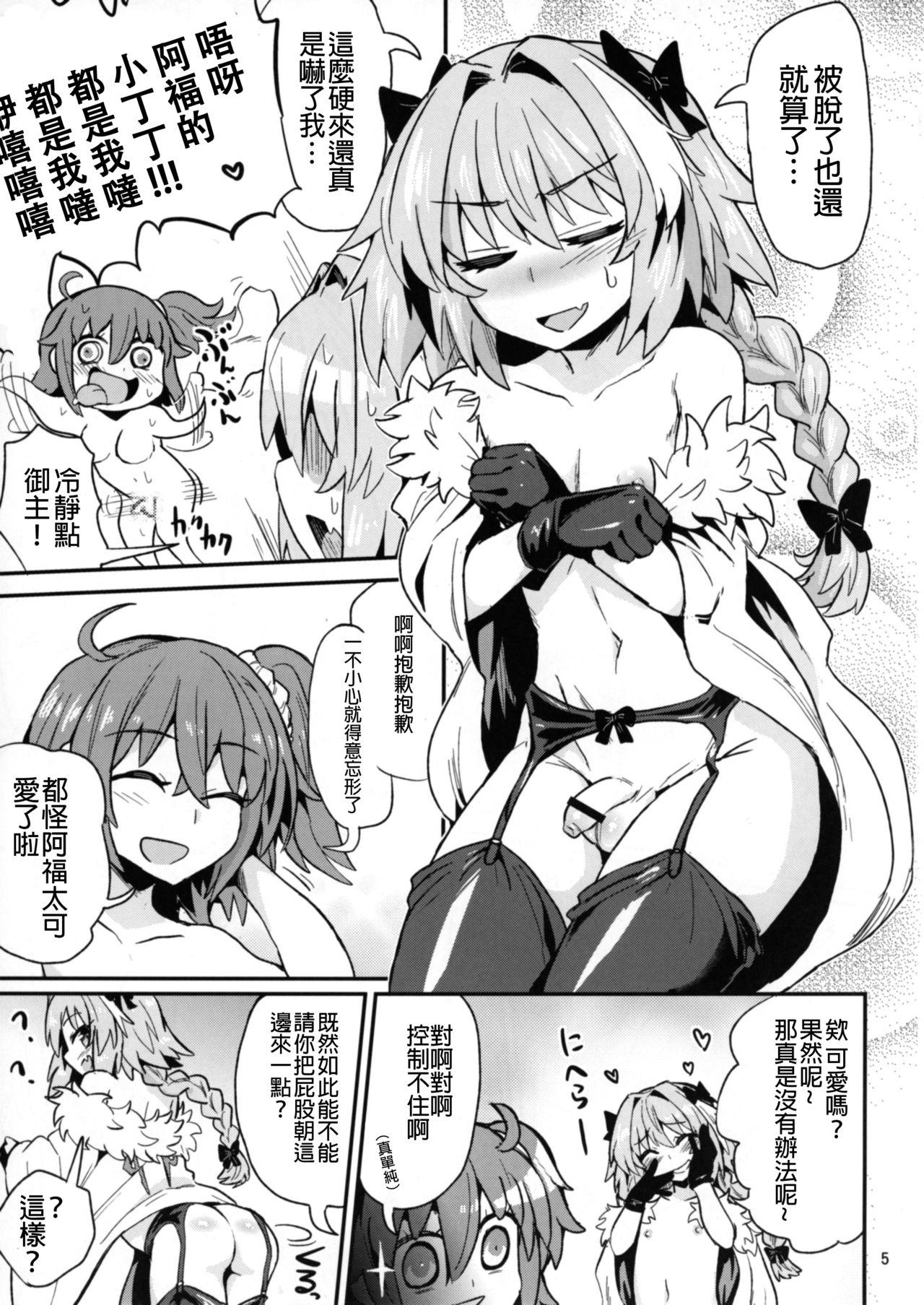 Hungarian ASS Horufo-kun - Fate grand order Doggy Style Porn - Page 6