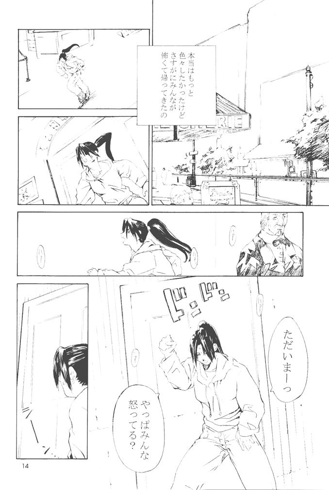 Cock Shiranui Mai Monogatari 2 - King of fighters Cum Inside - Page 13