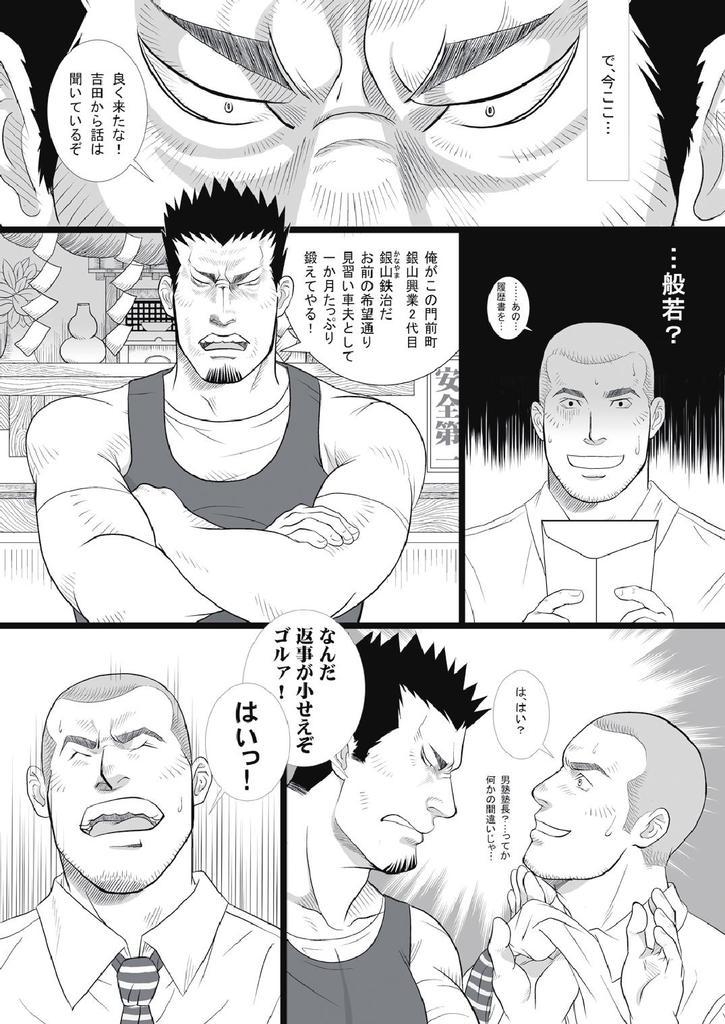 Orgia [GO!SHIN-GO (SHIN-GO)] Kurumaya-san - Mr. Rickshaw Man [Digital] Gay Bukkakeboy - Page 14