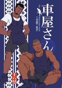 Ballbusting [GO!SHIN-GO (SHIN-GO)] Kurumaya-san - Mr. Rickshaw Man [Digital] Gay Latino 1