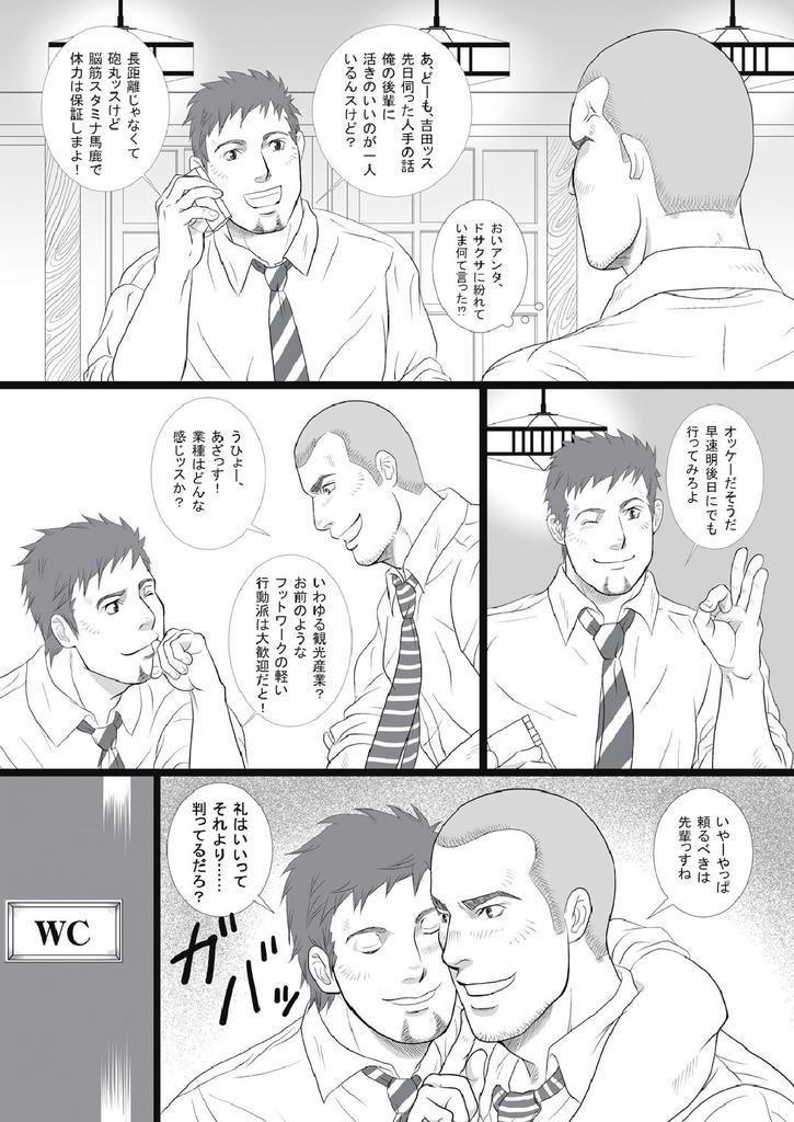 Orgia [GO!SHIN-GO (SHIN-GO)] Kurumaya-san - Mr. Rickshaw Man [Digital] Gay Bukkakeboy - Page 7