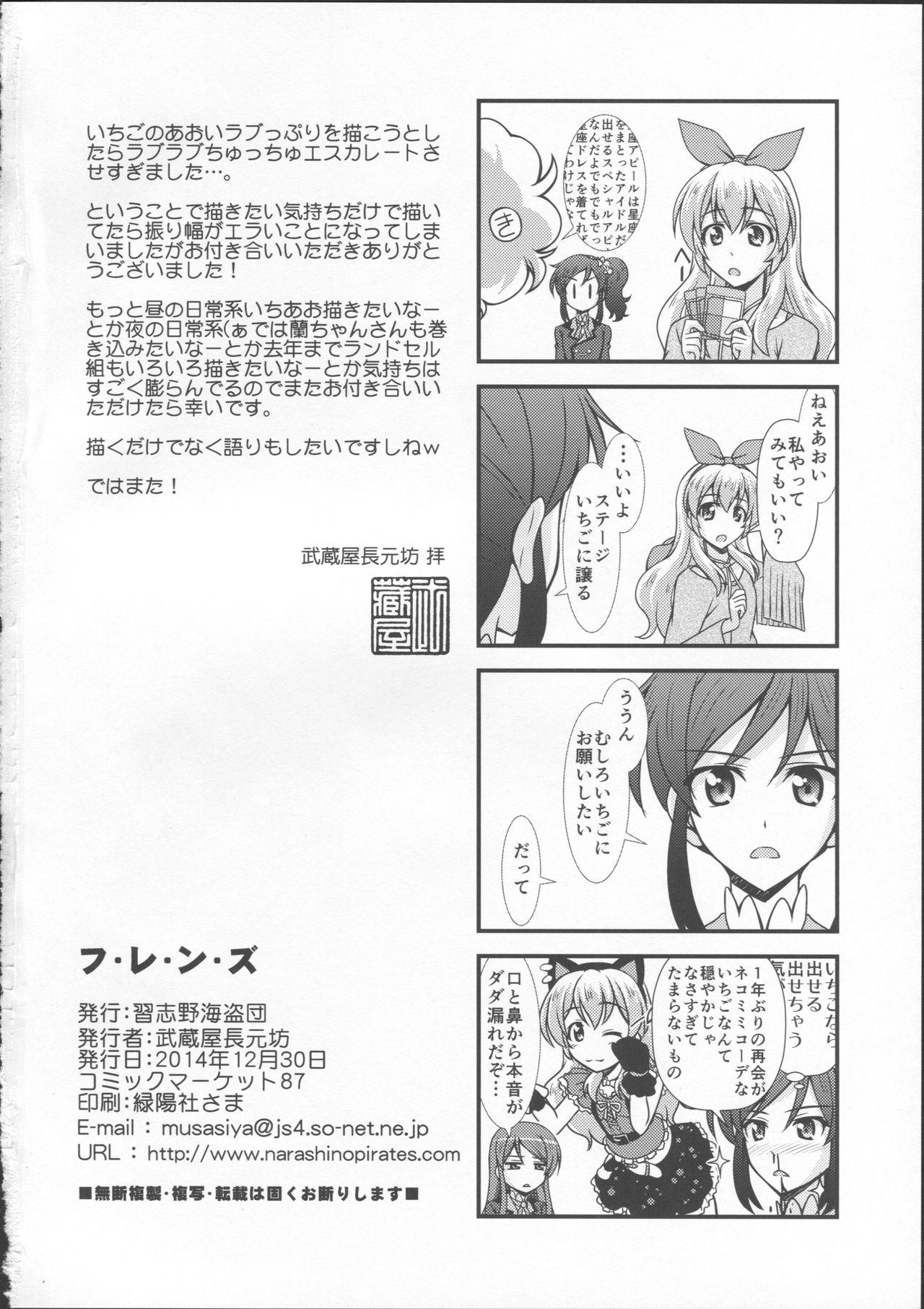 Amateur Blow Job (C87) [Narashino Kaitoudan (Musasiya Chogenbo)] F-rie-n-ds (Aikatsu!) - Aikatsu Public - Page 30