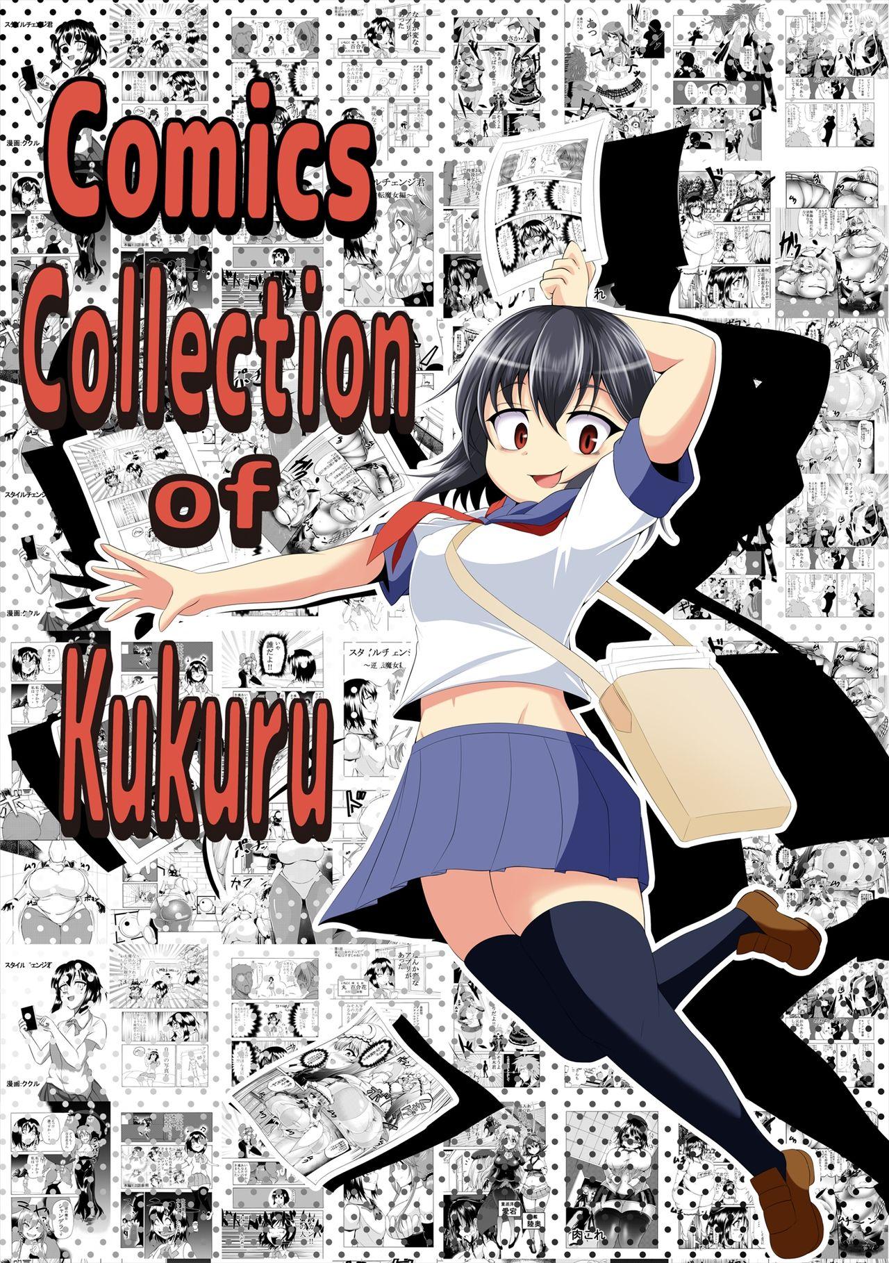 Oiled Comics Collection of Kukuru - Touhou project Kantai collection Haydee Hoe - Picture 1