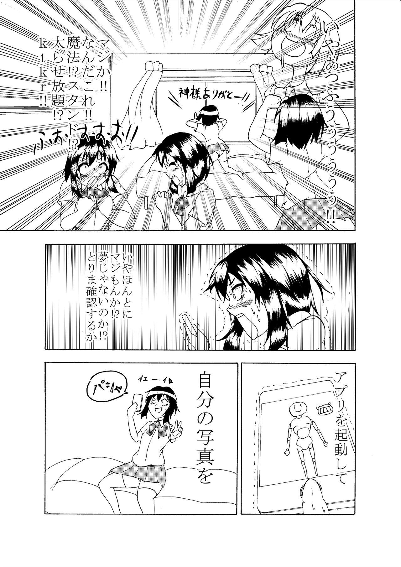 Roludo Comics Collection of Kukuru - Touhou project Kantai collection Haydee Nudes - Page 11
