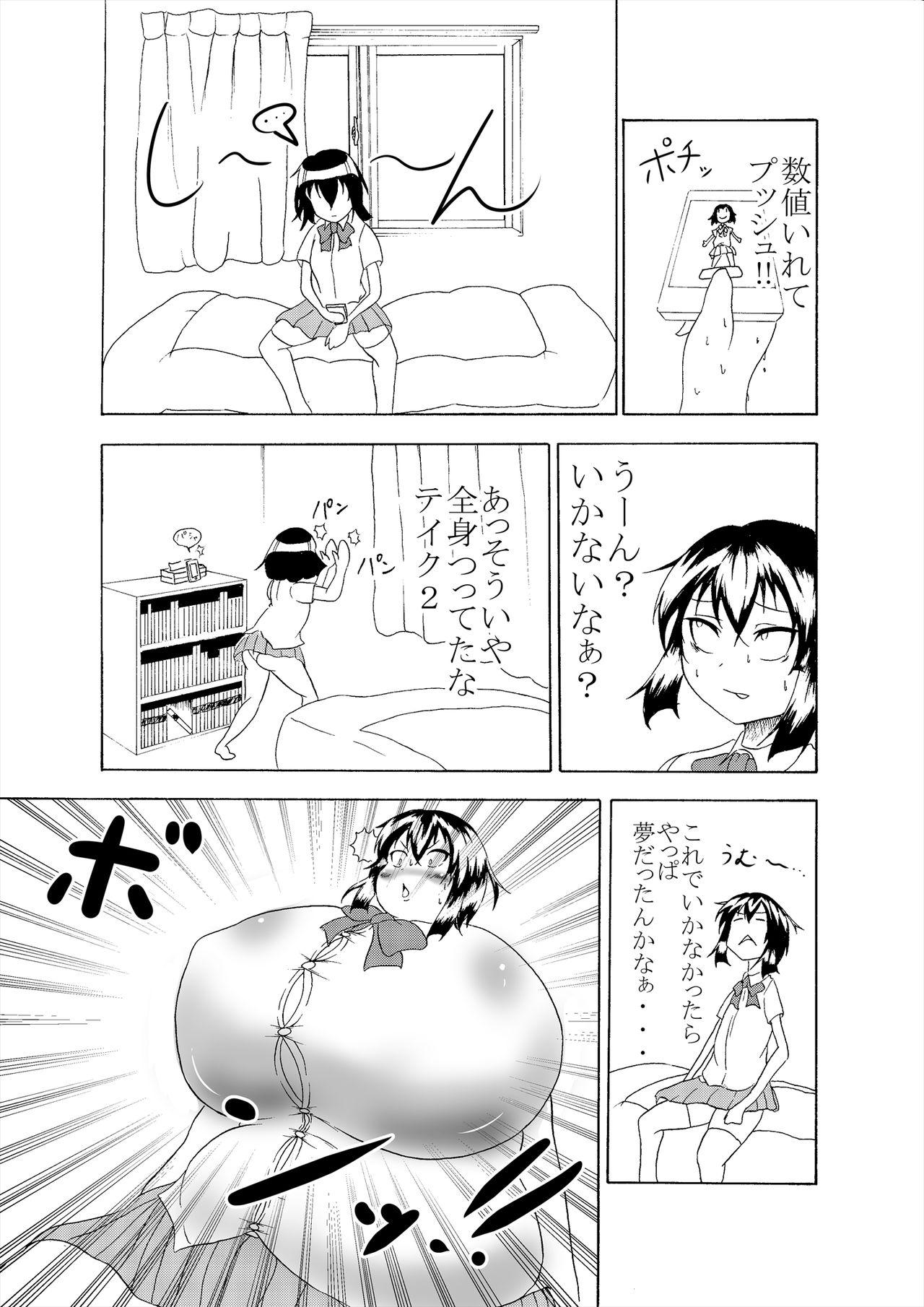 Oiled Comics Collection of Kukuru - Touhou project Kantai collection Haydee Hoe - Page 12