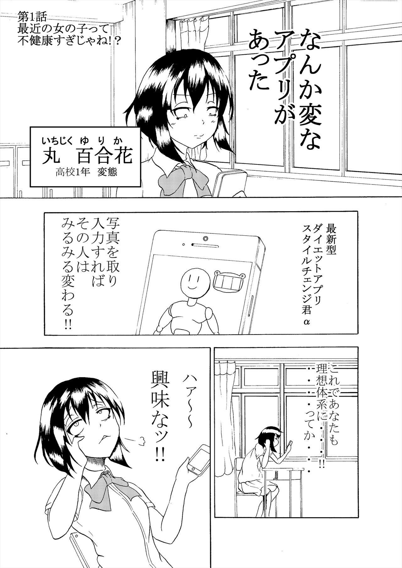 Oiled Comics Collection of Kukuru - Touhou project Kantai collection Haydee Hoe - Page 4