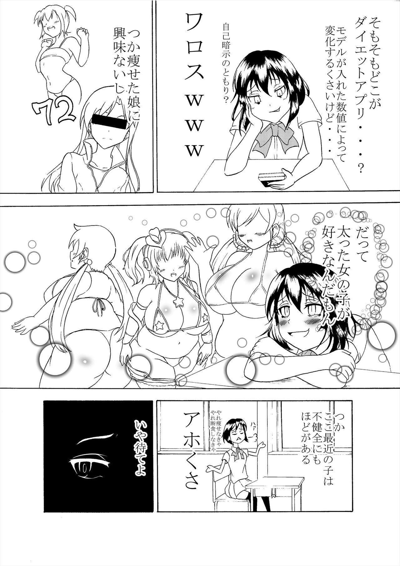 Oiled Comics Collection of Kukuru - Touhou project Kantai collection Haydee Hoe - Page 5