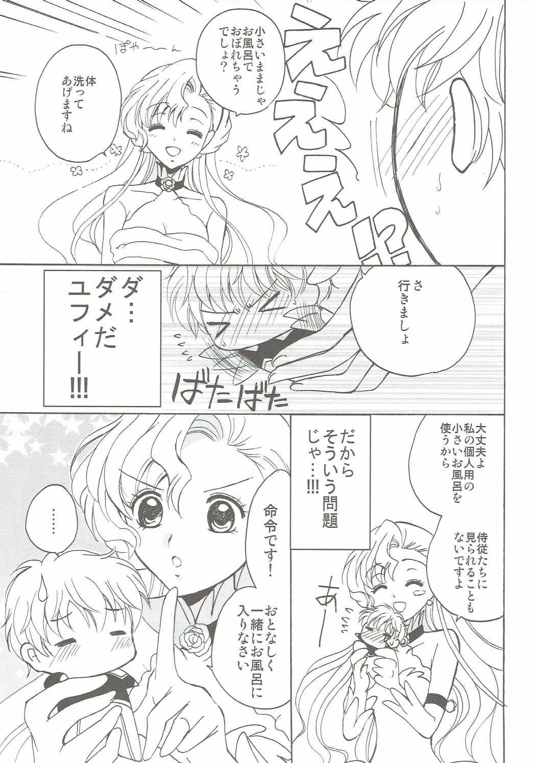 Village Lovely Baby - Code geass White Chick - Page 8