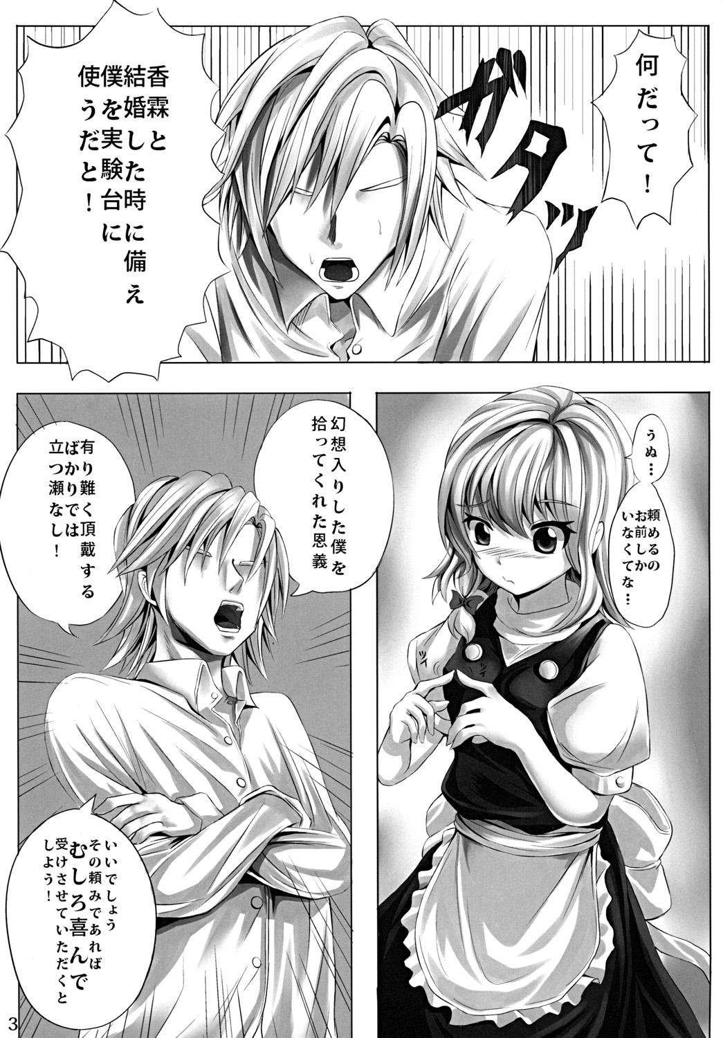 Amateursex Mahou no Yoru - Touhou project Oldvsyoung - Page 2