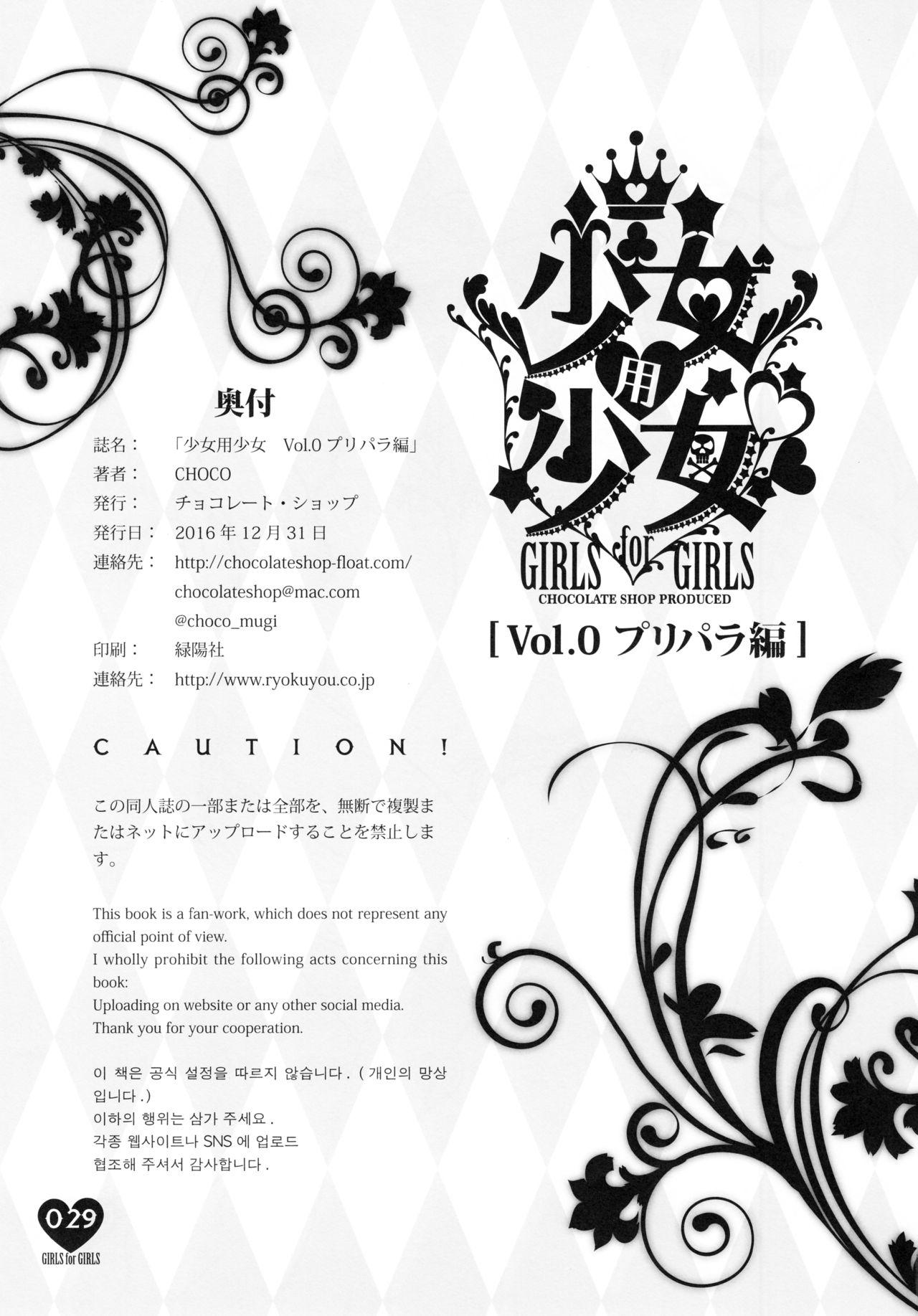 Shoujo You Shoujo Vol. 0 PriPara Hen 26