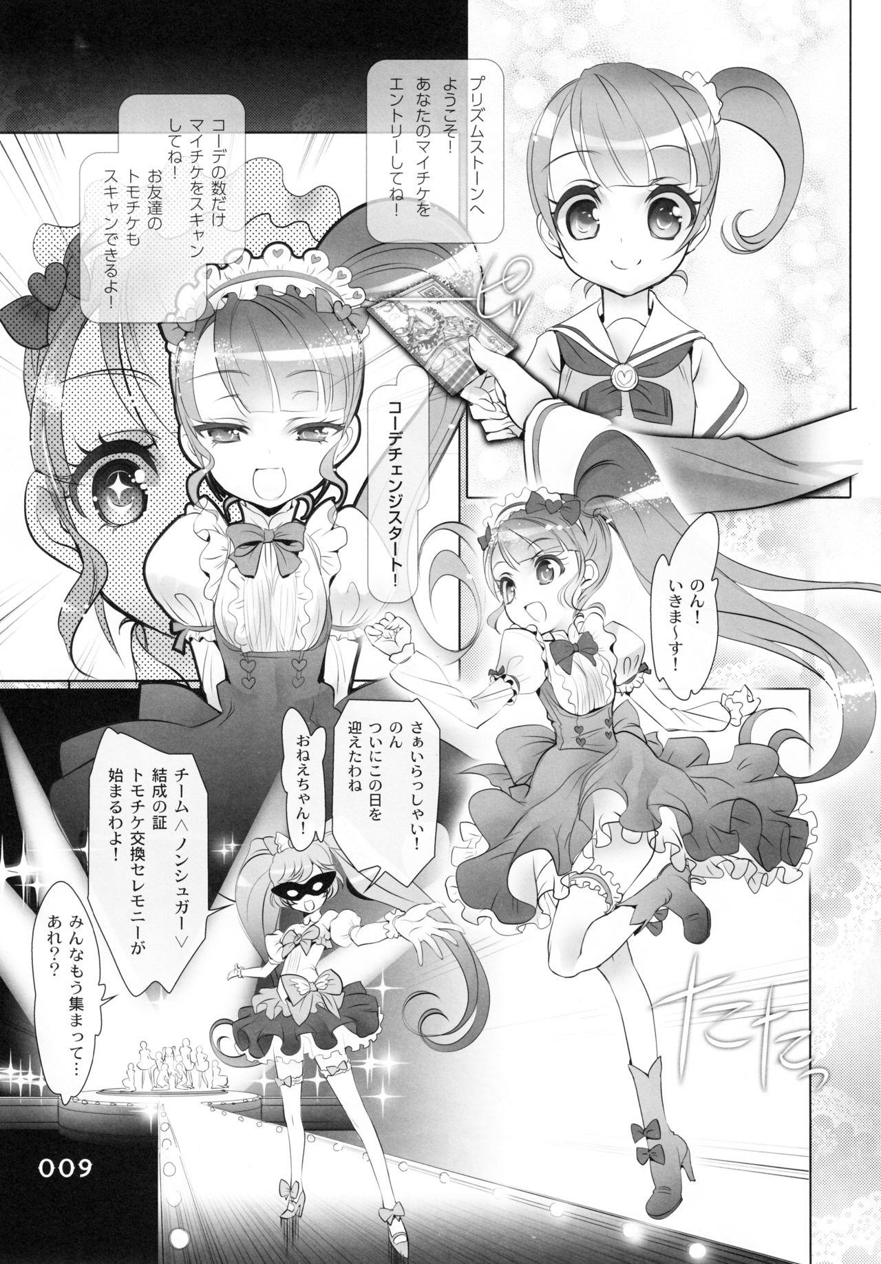 College Shoujo You Shoujo Vol. 0 PriPara Hen - Pripara Bottom - Page 7