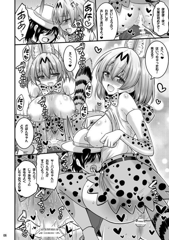 Muslim Motto Seiteki! Pakupaku Friends! - Kemono friends Fingers - Page 5