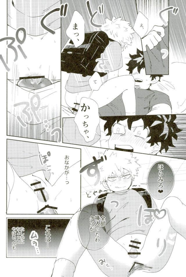 Room Bakugou-kun mo Dekirumon - My hero academia Gay Masturbation - Page 15