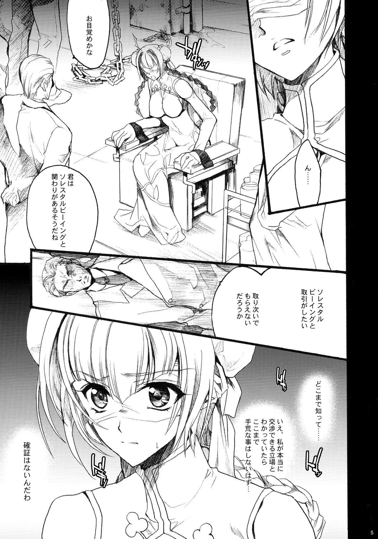 Bitch Sono Mune o Yoshi to suru!! - Gundam 00 Gordibuena - Page 5
