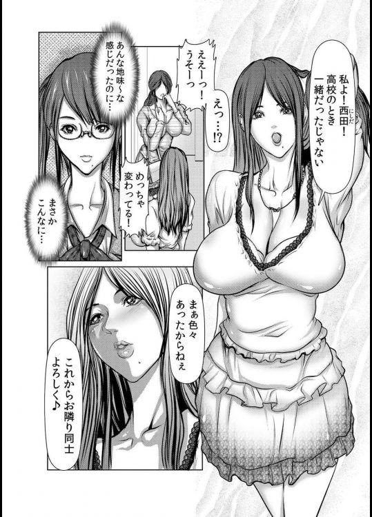 Wife M ≈ sexual slave ch1~ch4 9