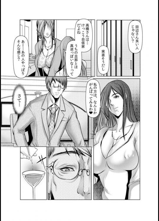 Wife M ≈ sexual slave ch1~ch4 43