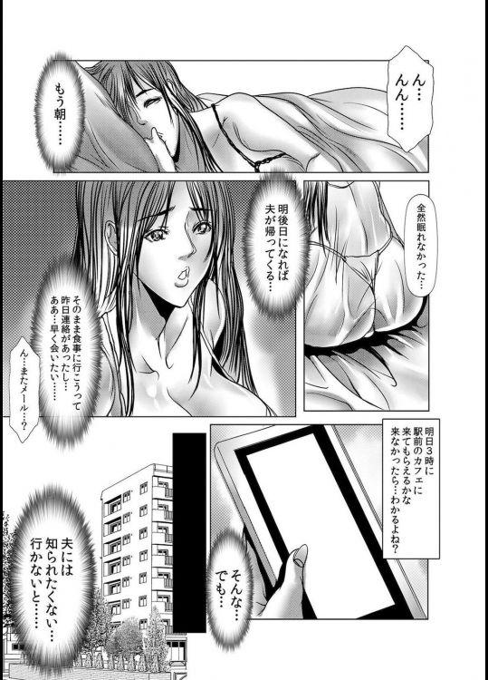 Wife M ≈ sexual slave ch1~ch4 64