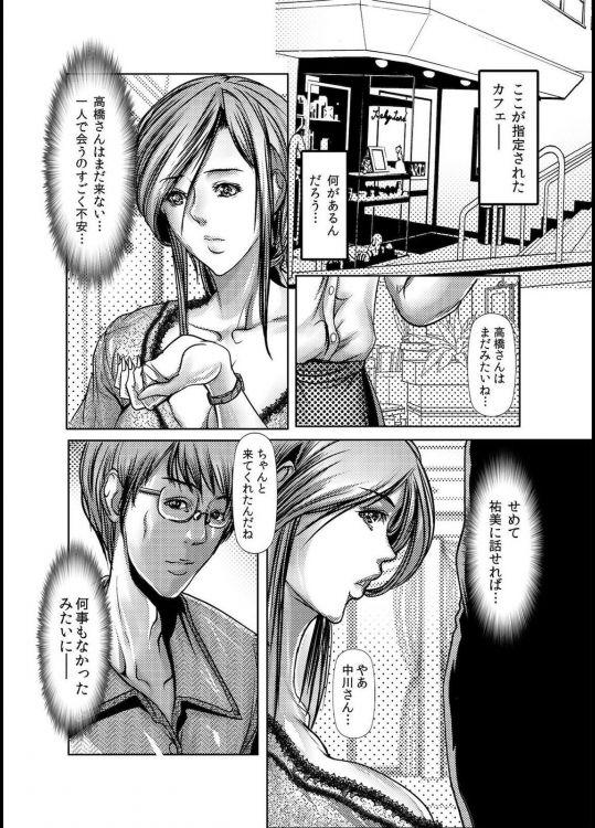 Wife M ≈ sexual slave ch1~ch4 65