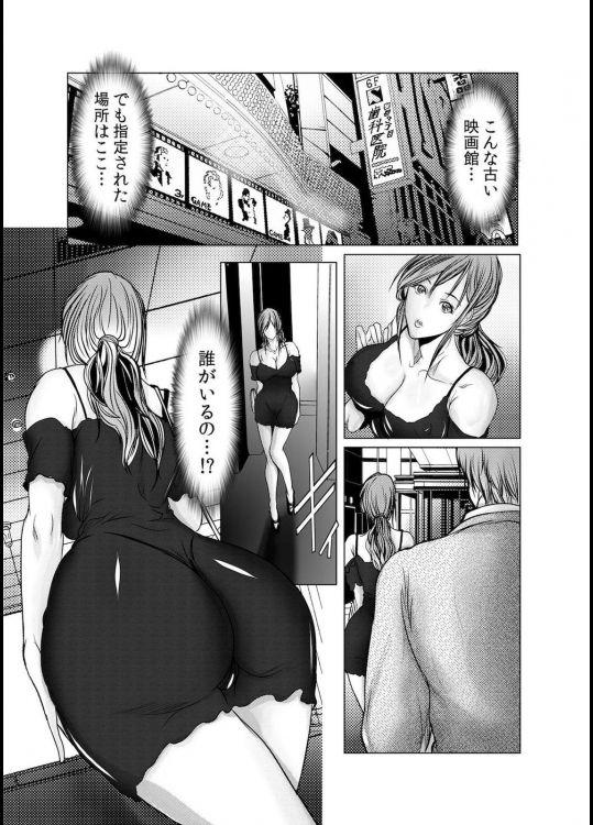 Wife M ≈ sexual slave ch1~ch4 89