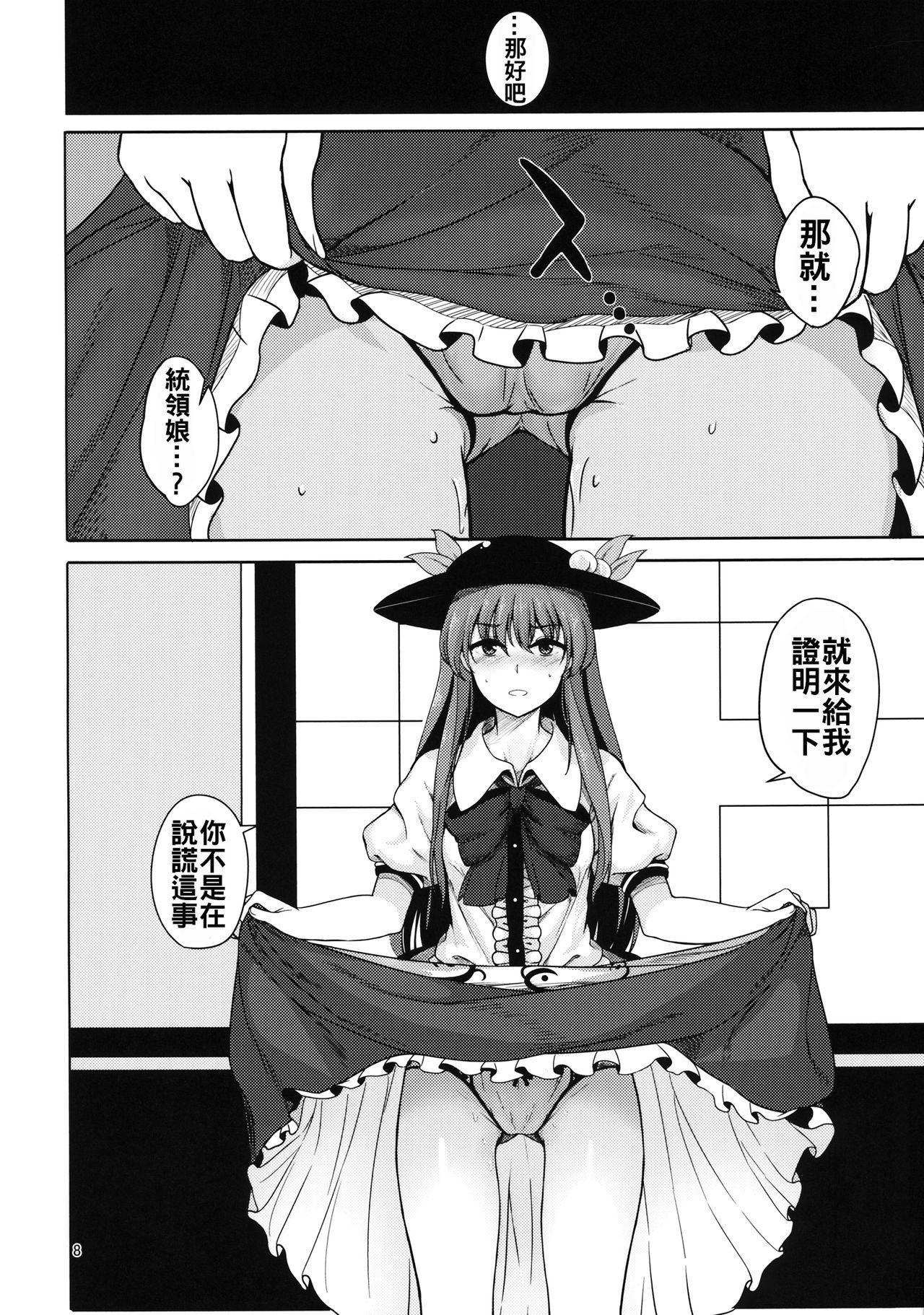 Snatch Koisuru Hinanawi - Touhou project Free Amature Porn - Page 8