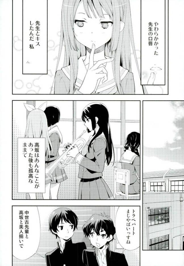 Self Only - Hibike euphonium Picked Up - Page 8