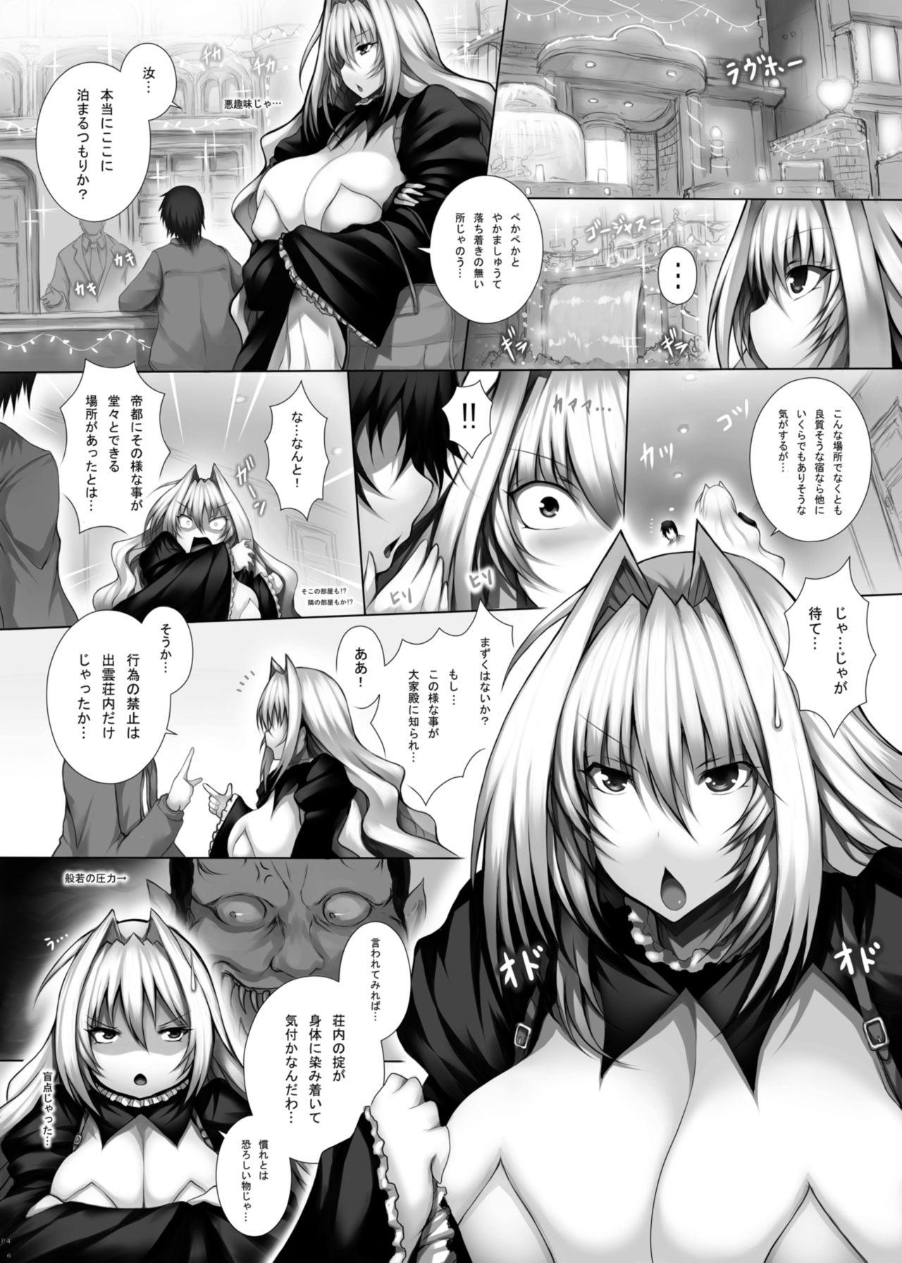 Gay Ware koso ga Honsai zo - Sekirei Curvy - Page 5