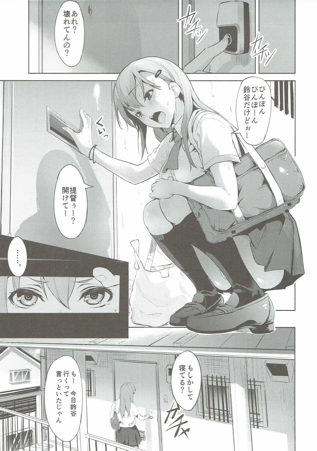 Stroking Saredo Suzuya wa sabitsukite - Kantai collection Solo Girl - Page 4