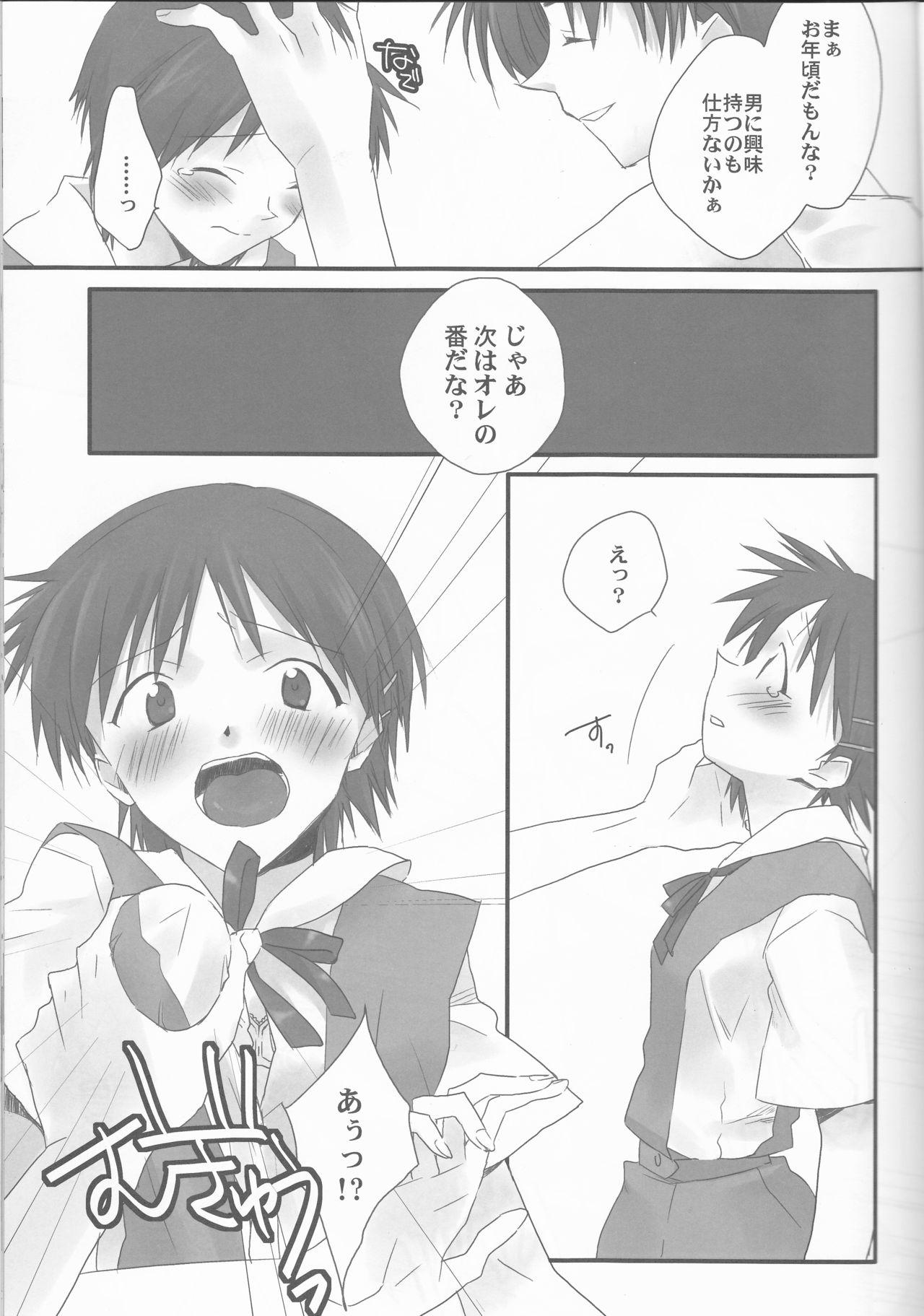 Newbie Ore no Doukyonin ga Konnani Kawaii Wake ga Nai - Neon genesis evangelion Chupa - Page 13