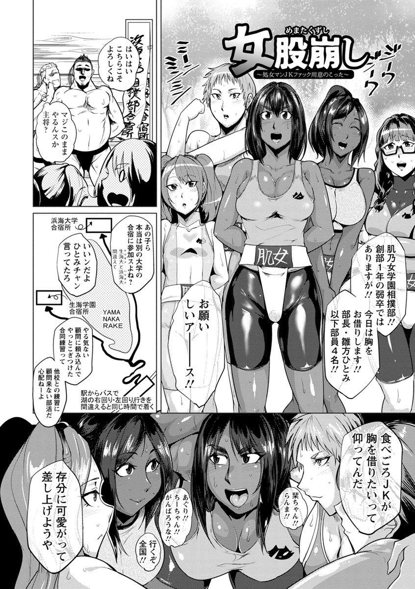 Ano Ranpako Shiru Chaos - Ase to Shio to Namida no Pool Gay Bukkake - Page 11