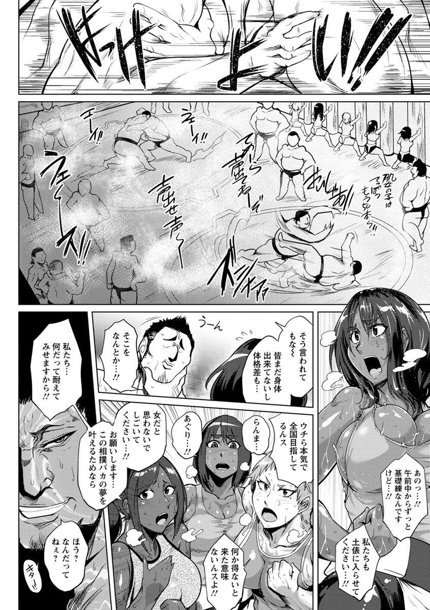 Youth Porn Ranpako Shiru Chaos - Ase to Shio to Namida no Pool Dick Sucking - Page 12