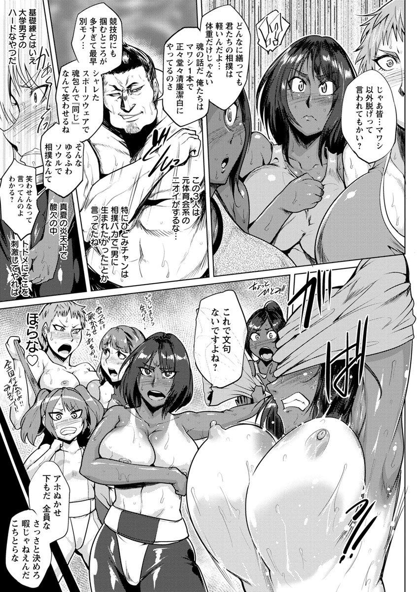 Ninfeta Ranpako Shiru Chaos - Ase to Shio to Namida no Pool Hardcoresex - Page 13