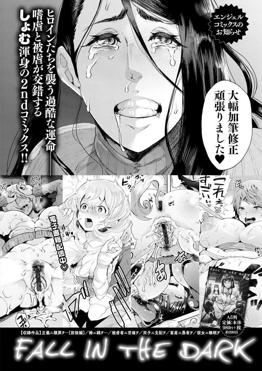 Pene Ranpako Shiru Chaos - Ase to Shio to Namida no Pool Soapy - Page 203